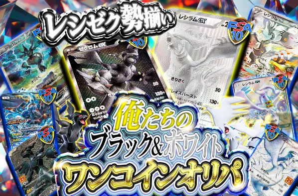 トレカレインボーのバナー